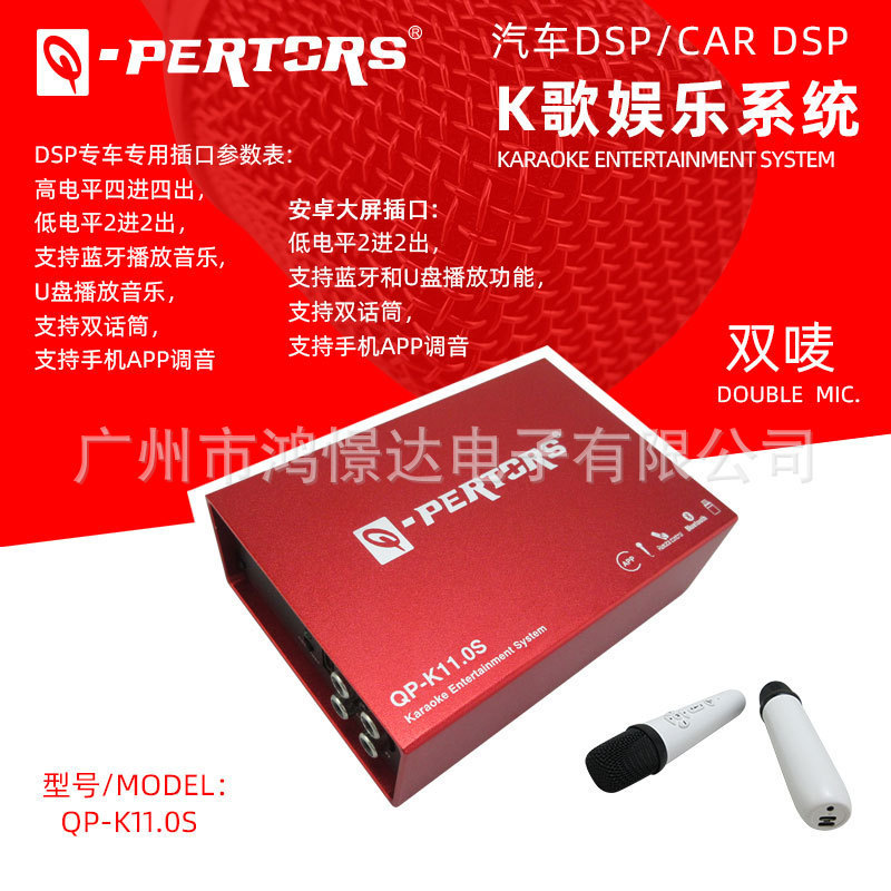 Dsp Car Q-PERTORS PERTORS QP-K11.0 SK Song ระบบความบันเทิง K Song Double Mark สีขาว