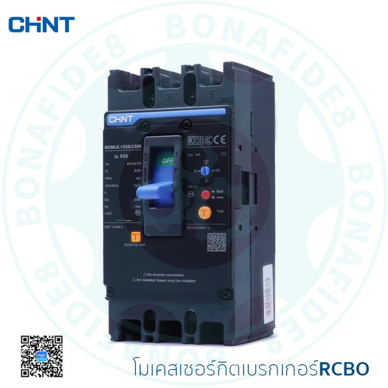 CHINT Circuit Breaker + Fire Protection Circuit breaker MCCB+RCBO รุ่น NXMLE-125S/3300 25kA