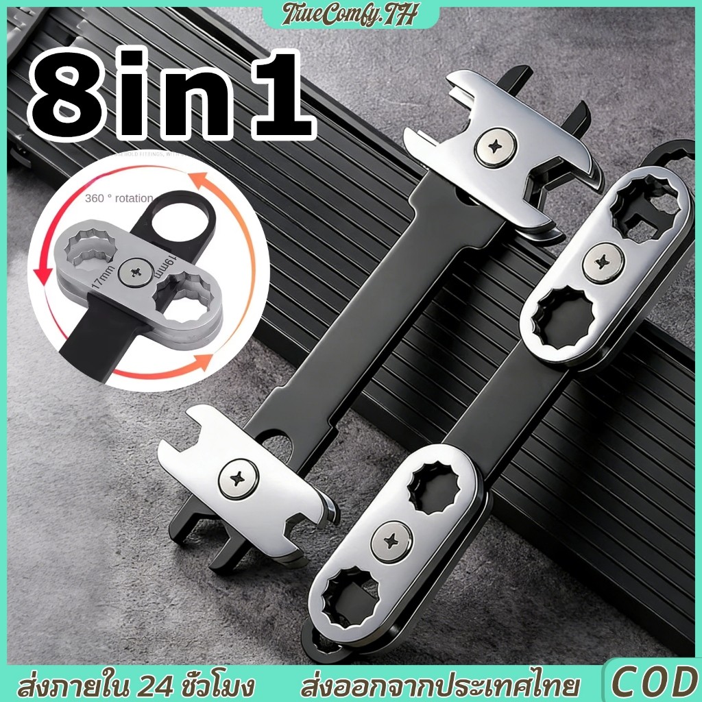 ประแจ 8in1 หมุนได้ 360 องศา ขนาด 8-19มม. อเนกประสงค์ เหล็กหนาแข็งแรงพิเศษ เครื่องมือช่างคุณภาพดี พร้อมส่ง