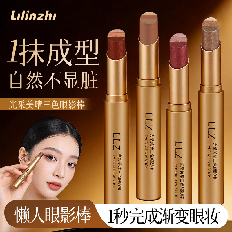 Lilinzhi Radiant Beauty Sunny Tricolor Eyeshadow Stick Matte Earth Color Lazy Eyeshadow Highlight Ma