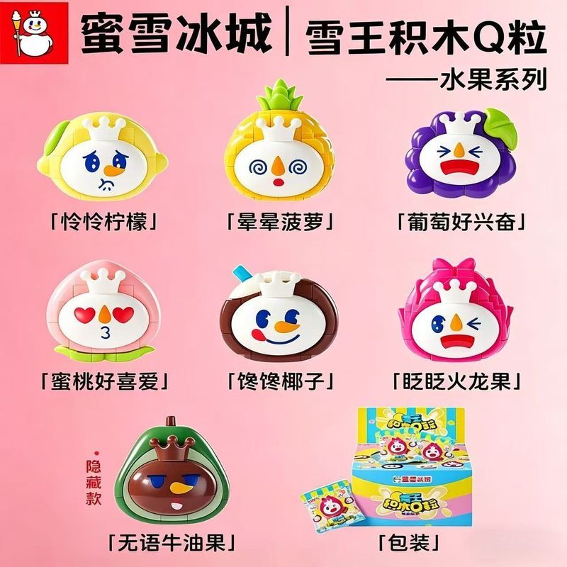 Mixue Ice City Snow King Building Blocks Q Fruit Bloom Series สินค้าประกอบของเล่นเด็กของขวัญ 7.20