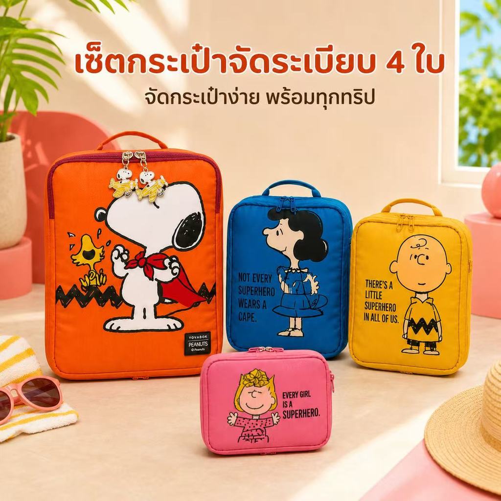 2026 พร้อมสต็อก สนูปปี้ กระเป๋าเครื่องสําอางถุงเก็บเดินทางเสื้อผ้าบรรจุวันหยุดฤดูร้อนเดินทางการจําแนกการจัดเก็บสามารถถือกระเป๋าเดินทา