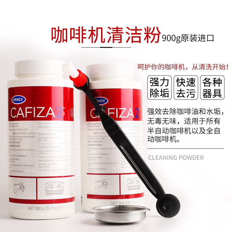 American URNEX CAFIZA2 Espresso Machine Brewing Head ผงทําความสะอาดตะกรันผงทําความสะอาดโลชั่น