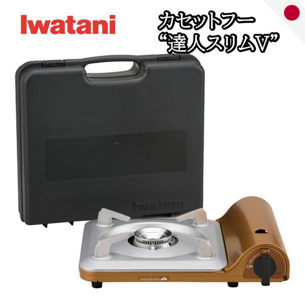 เตาแก๊ส Iwatani Slim พร้อมเคส - ผลิตในญี่ปุ่น