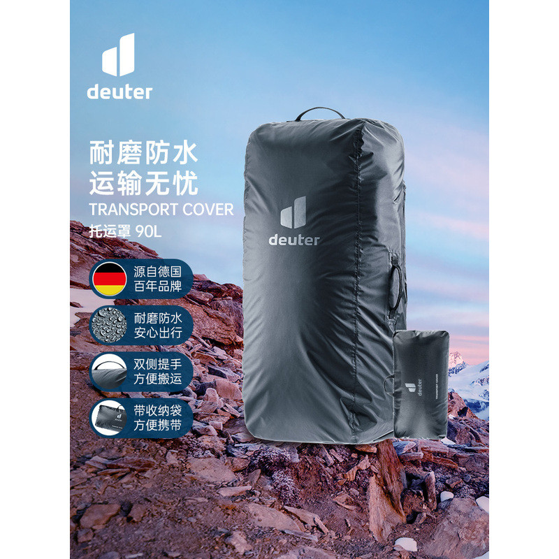 เยอรมนี deuter deuter Backpack Consignment Cover Accessories