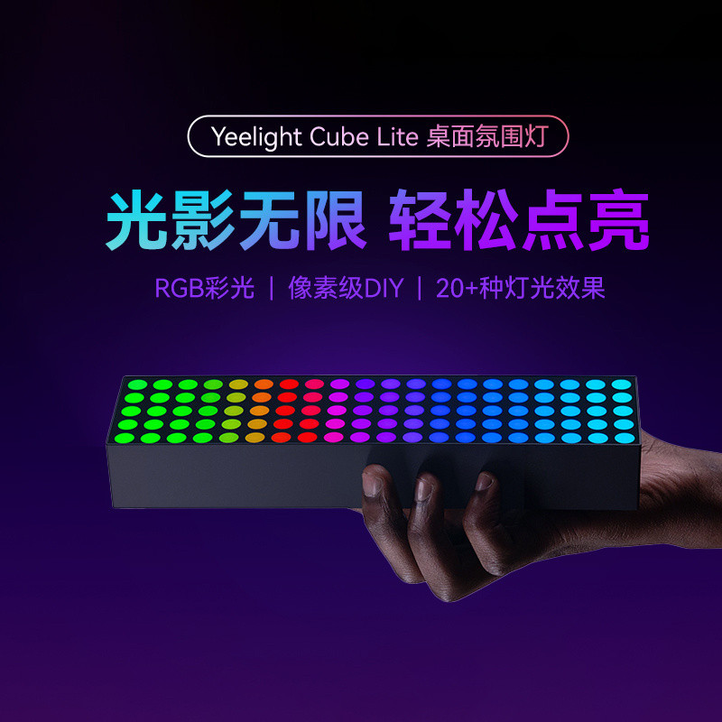 Yeelight Yeelight Smart Gaming Rubiks Cube Atmosphere Light RGB คอมพิวเตอร์เปลี่ยนสีเดสก์ท็อป Creati