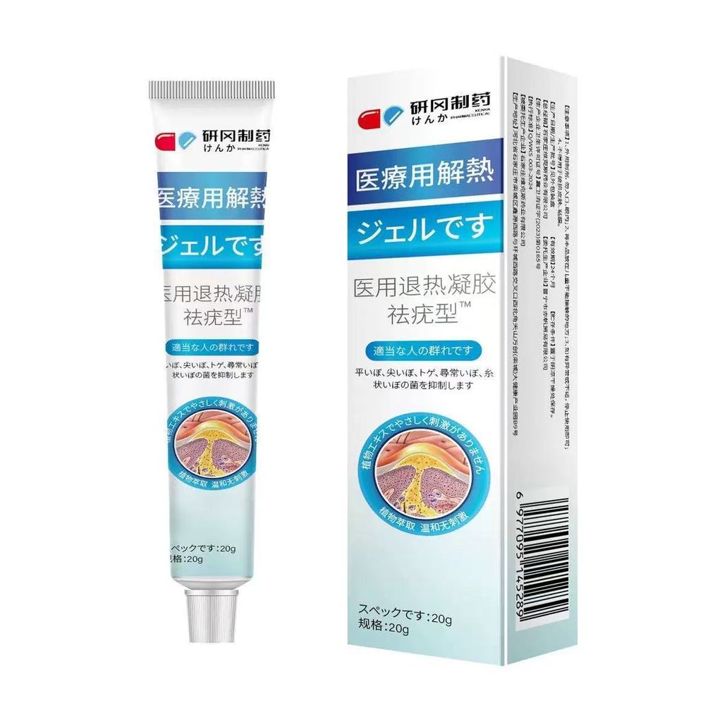 [คลังสินค้าพร้อม] Yangang Pharmaceutical Flat Eugene Cream ลบ Ke Qingning ลบ Eugene Cream WJG