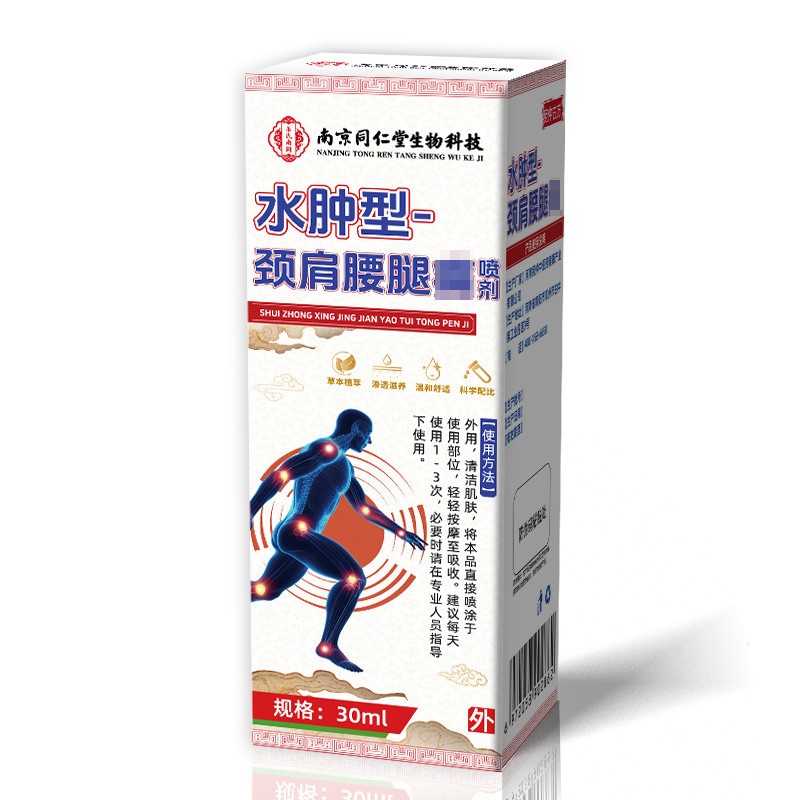 [คลังสินค้าพร้อม] Edema ประเภทคอไหล่เอวขาสเปรย์ร่วม Edema Discomfort โปร่งใสกระดูก Liquid Guanning S
