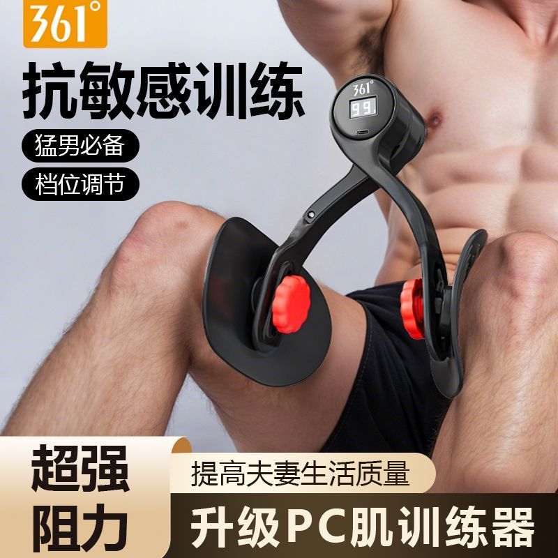 361度夹形散器 ชายเครื่องออกกําลังกายพีซีอุปกรณ์เสริมกีฬา塑型盆底可调提 适用品器361องศาขาหนีบเทรนเนอร์สําหรับผู้ชายเพ