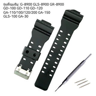สายนาฬิกา G-SHOCK เรซิ่น เปลี่ยนเอง GA-100 GA-110 GD120 พร้อมเครื่องมือ แบบเงา/ด้าน