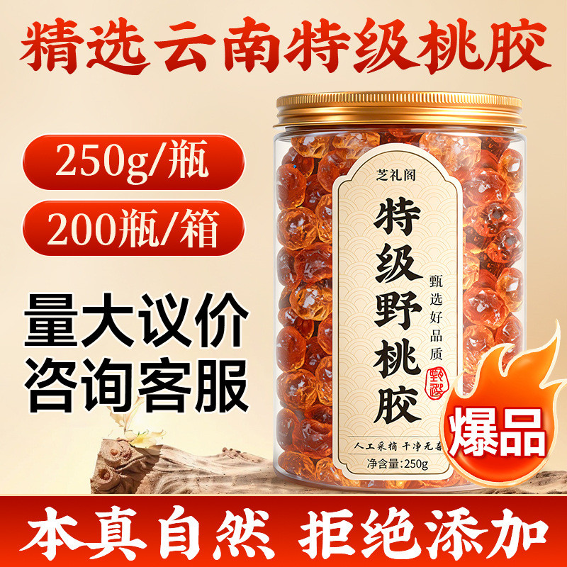 Yunnnan Wild Peach Gum Premium Wild Peach Gum No Impurities Pearl Peach Gum Old Tree Blossom Tears พ
