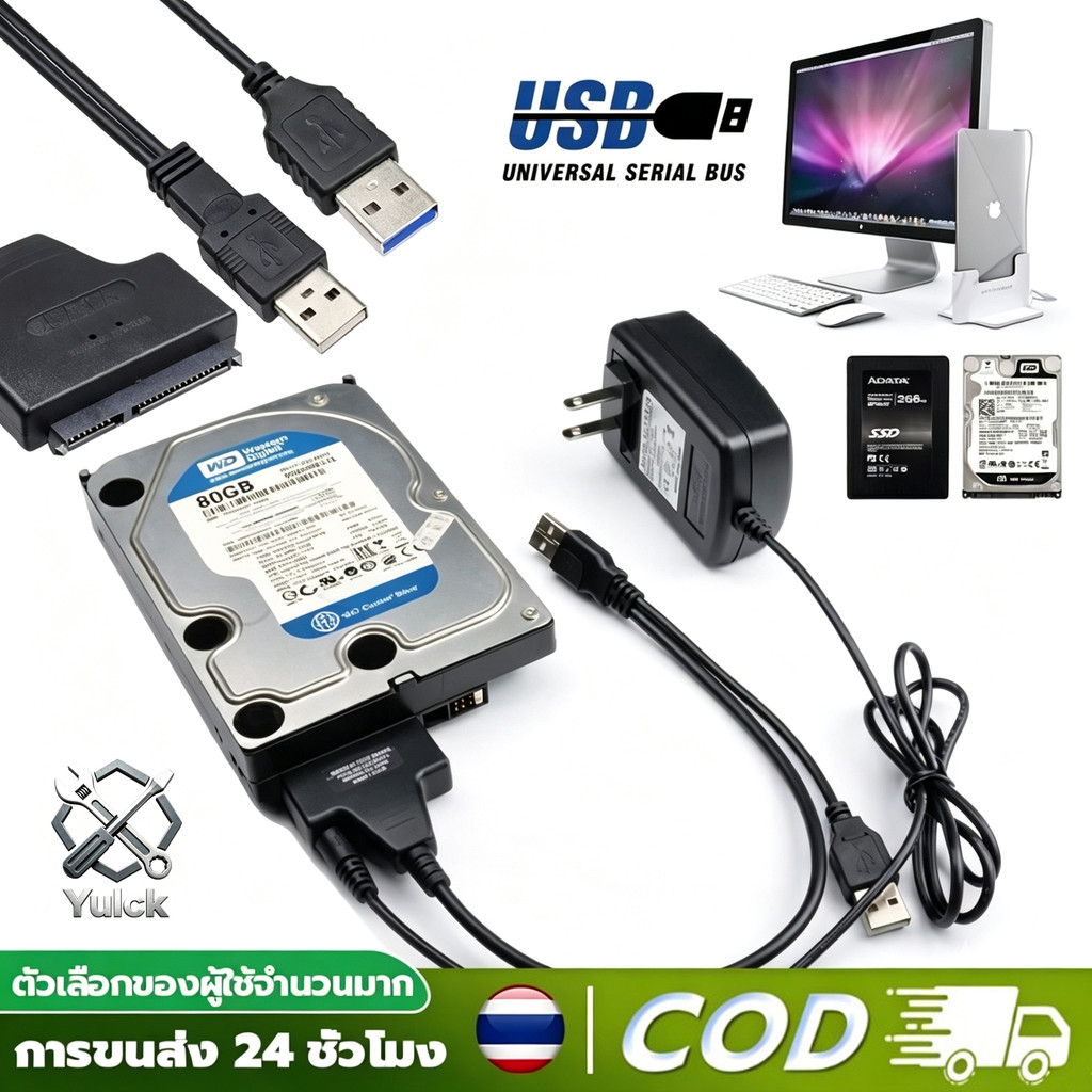 สาย Sata to USB3.0 เสียบ HDD Sata ได้ทุกขนาด ทุกยี่ห้อ เพื่อนำข้อมูลออกมาใช้ แถม Adapter จ่ายไฟ 1 ตัว
