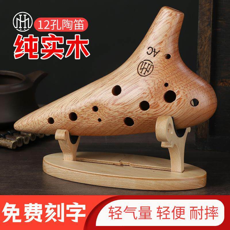 ไม้ไม้ Ocarina 12 หลุม AC Tuning เริ่มต้นผู้ใหญ่ Self-Study ไม้ขลุ่ยไม้ไผ่สิบสองรู Alto C Tuning เริ