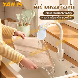 ไส้กรองน้ำก๊อก ตัวกรองก๊อกน้ำในครัวเรือน หัวกรองผ้าฝ้าย ถุงกรองน้ำประปา Universal Anti-Splash