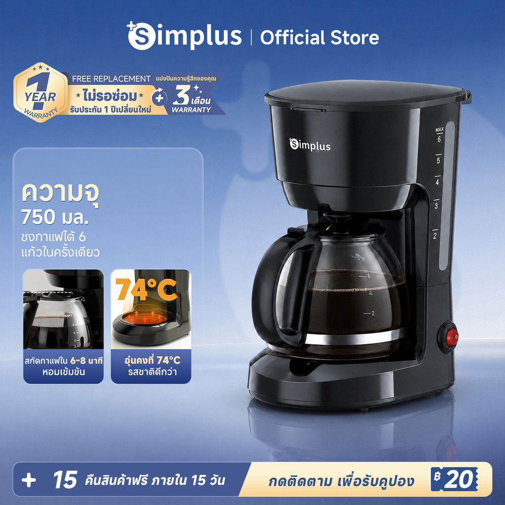 Simplus 750ml Drip Coffee Maker ไซซ์กะทัดรัด เอนกประสงค์ KFJ