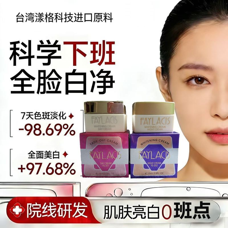 Taiwan Francis Day Night Cream Francis Day Night Cream Francis Day Cream Night Firming Moisturizing 