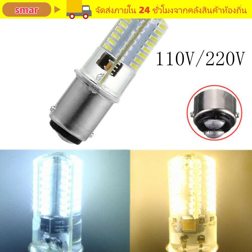 SMAR BA15D ประหยัดพลังงาน 64SMD 2.6W 110/120V