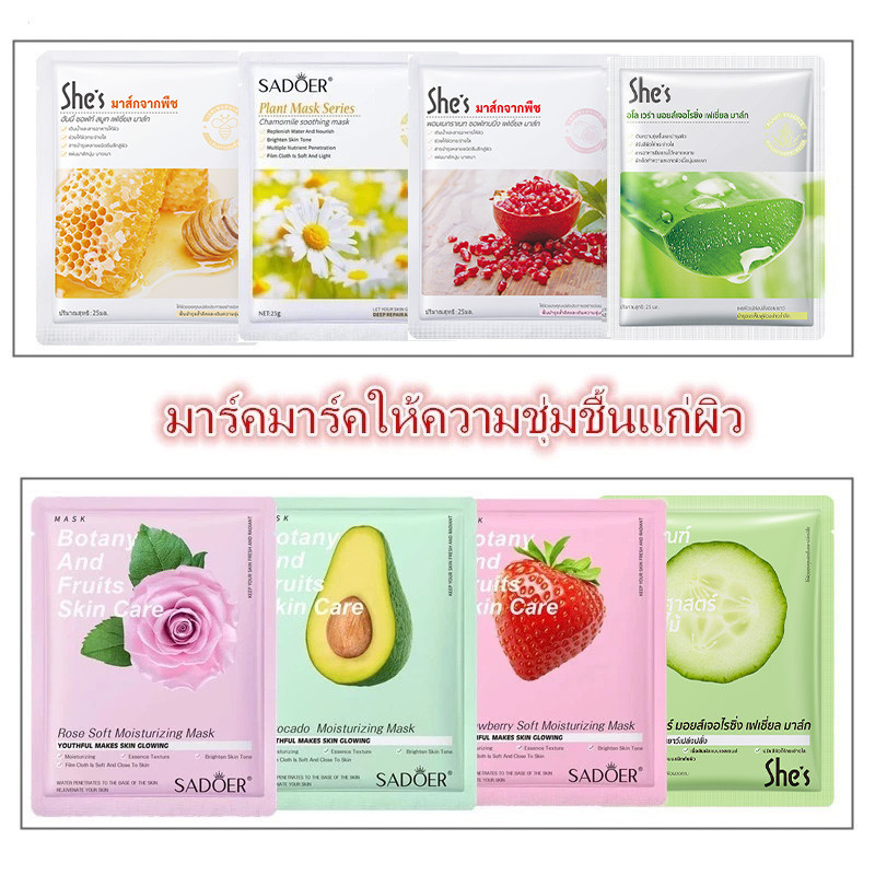 2024 NEW มาคหน้า ขายส่ง 🍒แผ่น มาร์คหน้า คัดสรรวัตถุดิบนำเข้าจากเกาหลี แผ่นมาร์สมาส์กส่วนผสมธรรมชาติ