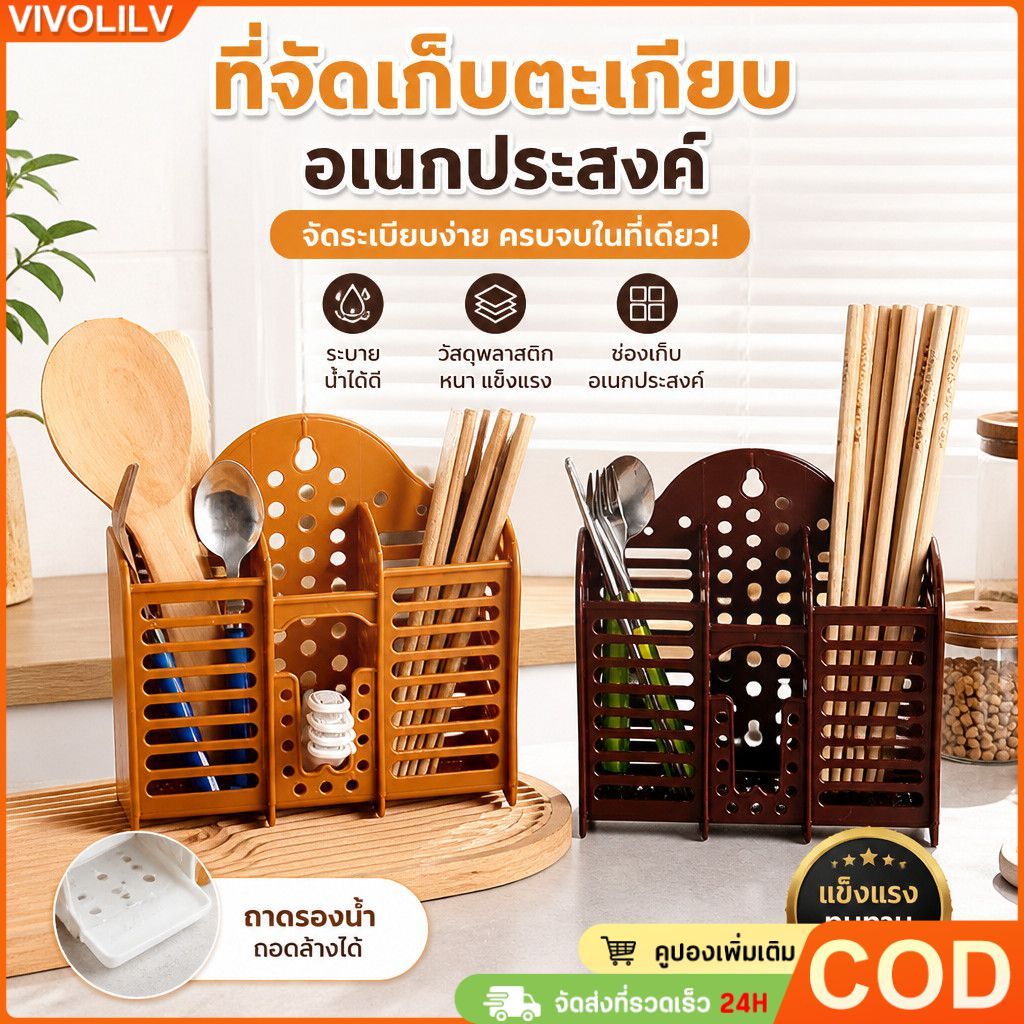 กล่องเก็บตะเกียบอเนกประสงค์สำหรับใช้ในครัวเรือน ที่วางตะเกียบ ติดผนังห้องครัว มีรูระบายน้ำ ป้องกันเชื้อรา ไม่ต้องเจาะรู
