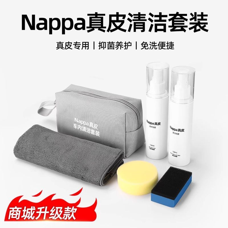เหมาะสําหรับ Xiaomi SU7/YU7 Seat Nappa น้ํายาทําความสะอาดหนังแท้ดูแลหนังตัวแทนดูแลภายในของเหลว