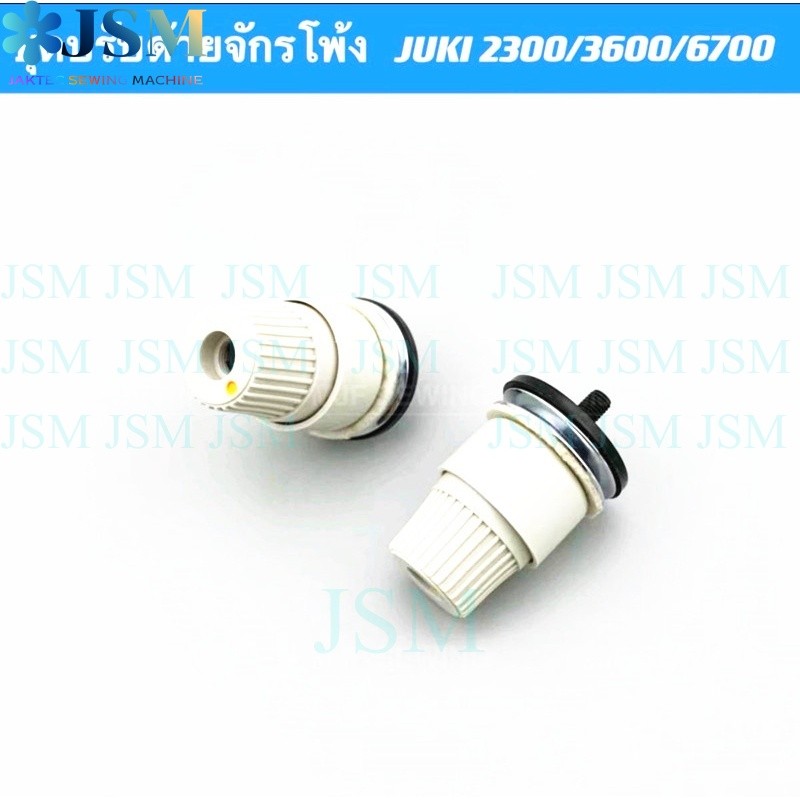ชุดปรับด้ายจักรโพ้งJUKI(หัวเเบน)  สำหรับจักรโพ้งจูกิ2300/3600/6700หัวสูง หัวเตี้ย