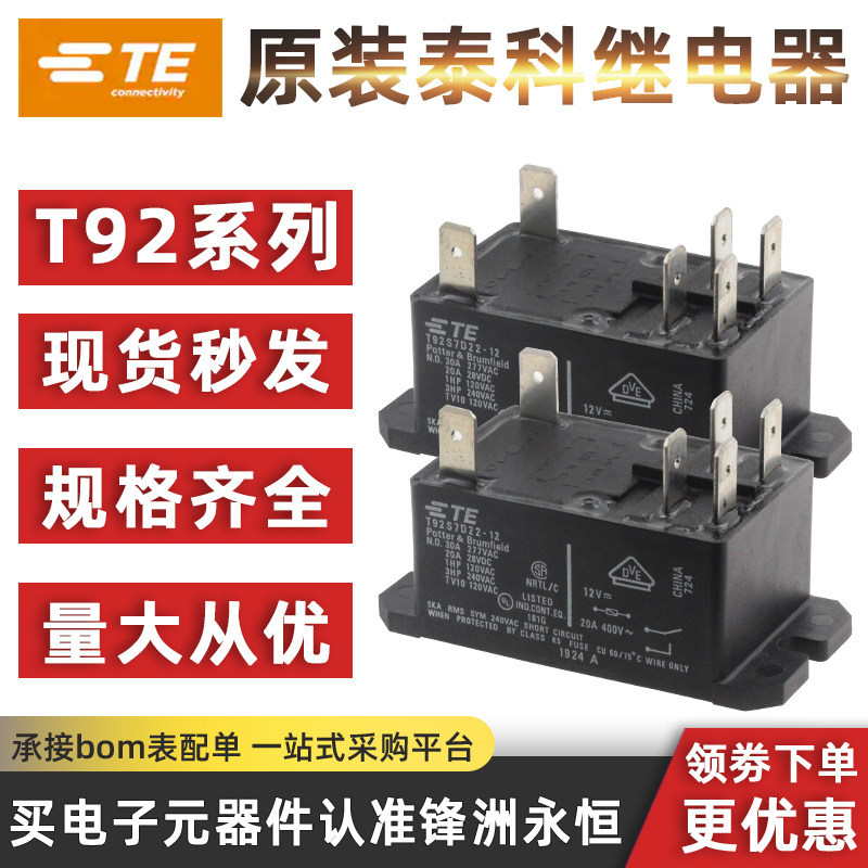 รีเลย์ Taco T92P7D12-12 T92S7D22-24 T92S7A22-240 T92S11D12-48