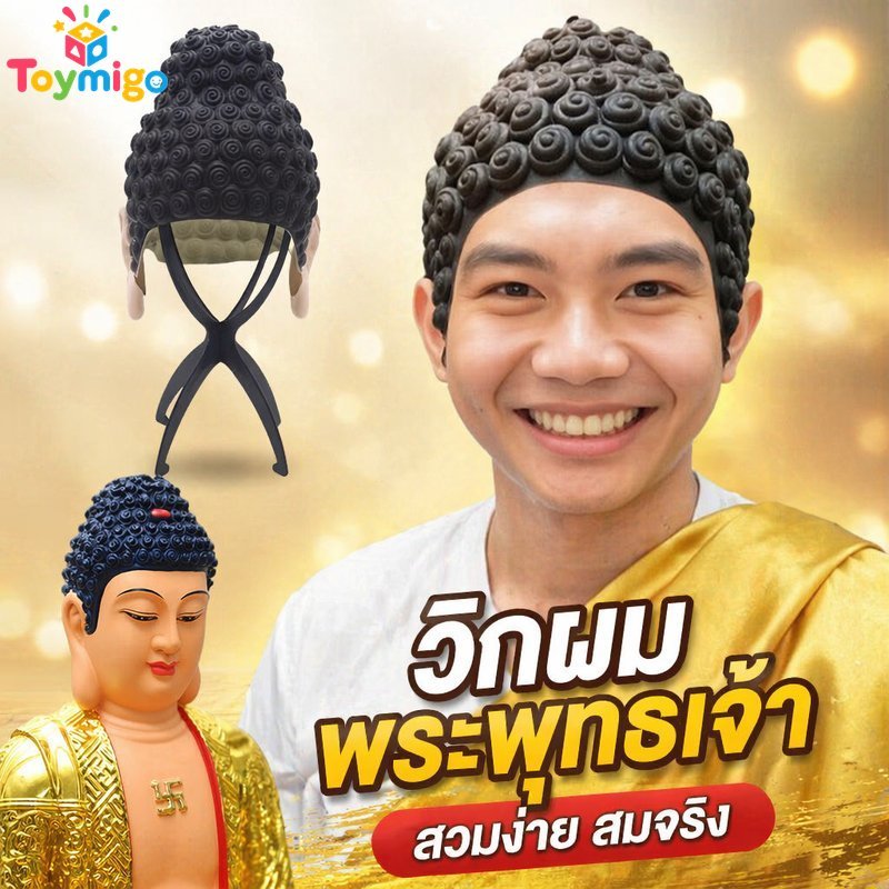 พระพุทธรูปวิกผม Latex คอสเพลย์ Headpiece Tathagata เครื่องแต่งกาย Party Stage Performance ชุดแฟนซี