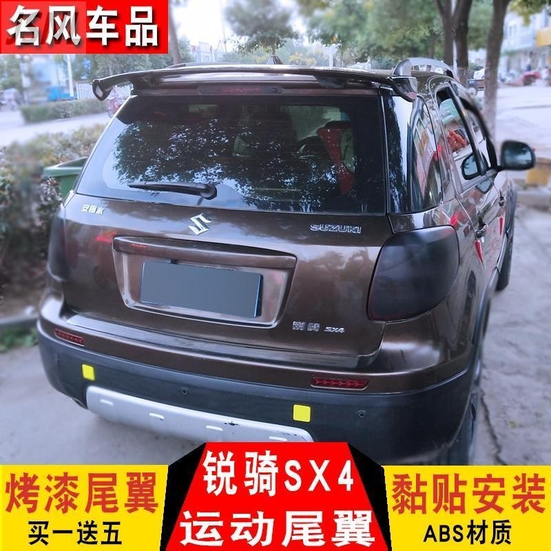 Suzuki Suzuki Suzuki SX4 ดัดแปลงปีกด้านหลังรถห้าประตูดัดแปลงปีกด้านหลัง SX4 ปีกด้านหลังไม่มีการเจาะ