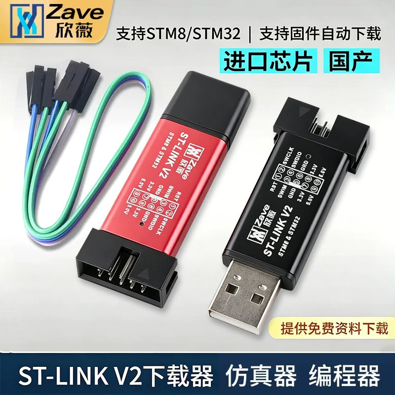 ST-LINK V2 STM8/STM32 จําลองอุปกรณ์โปรแกรมเมอร์ stlink Downloader Line Burner Tester