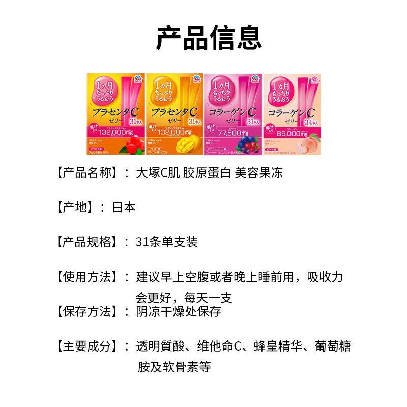 007.223 นําเข้า Otsuka Otsuka Collagen VC Jelly Bar Placenta Essence Jelly Blueberry Peach#进口Otsuka大