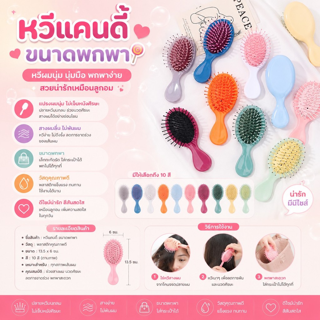 GTRmallshop ร้านไทย 441แปรงหวีผม ป้องกันไฟฟ้าสถิตย์ สีแคนดี้ (คละสี)สําหรับจัดแต่งทรงผม