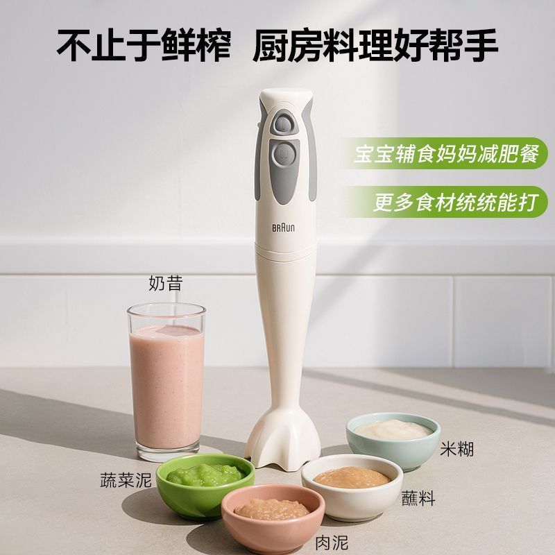 [Braun] Braun Fruit Bar เครื่องคั้นน้ําผลไม้ผลไม้ในครัวเรือนขนาดเล็กบาร์ทําอาหาร Homgenizer เครื่องค