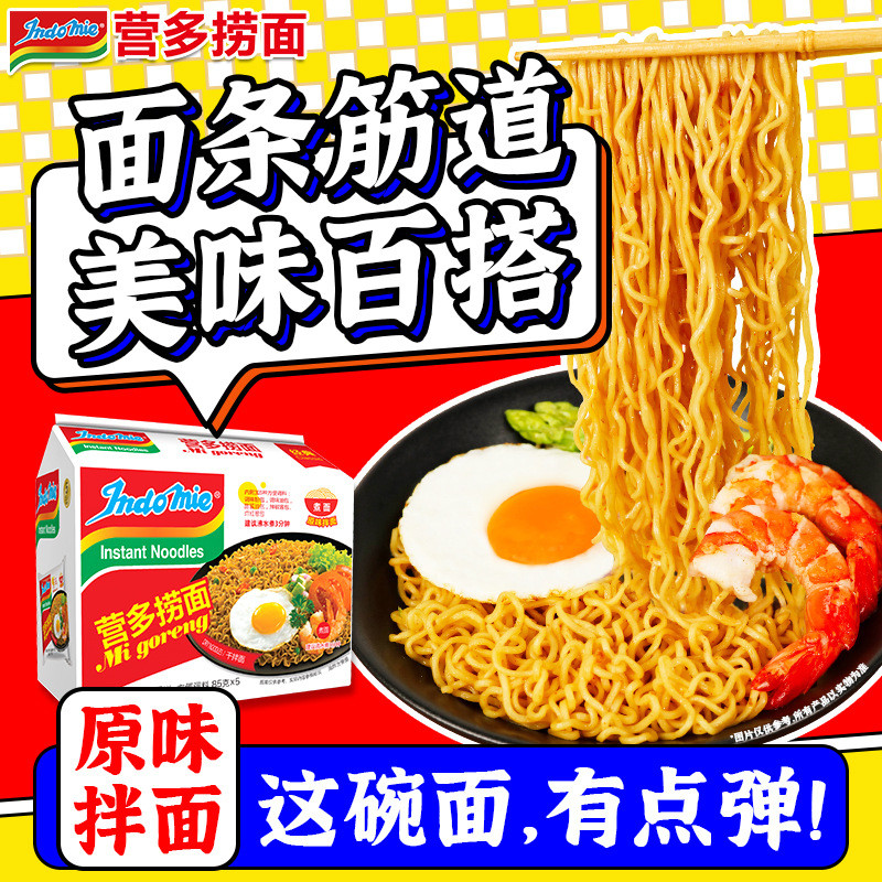 Indomie Instant Noodles Indonesia Camp Breakfast Noodles Multi-Mixed Lo Instant Noodles Night Supper