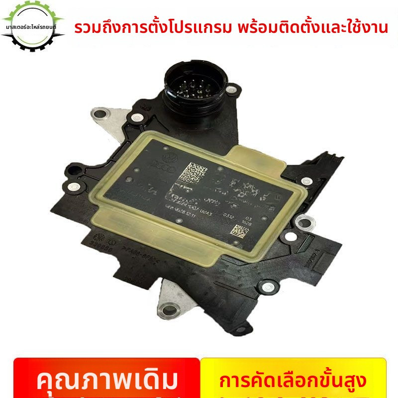 แผ่นคอมพิวเตอร์เกียร์อัตโนมัติ Audi A4L A6L Q5 A5 A7 A8 0AW 01J 01T โมดูลคอมพิวเตอร์เกียร์