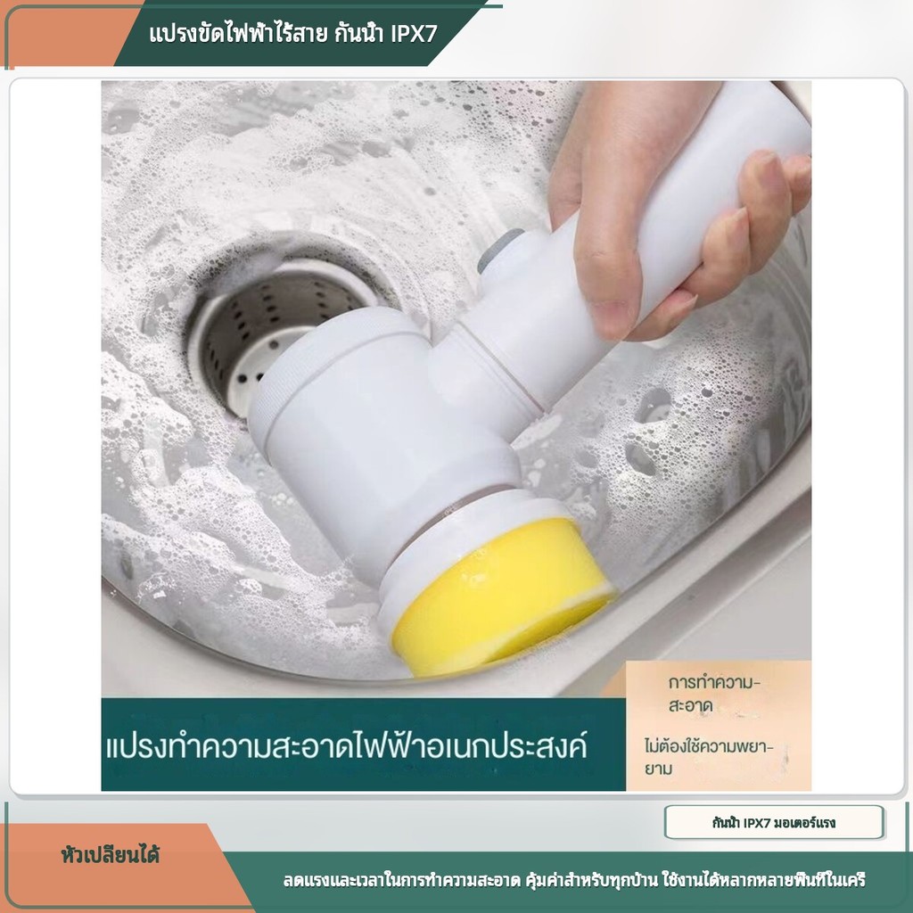 แปรงขัดไฟฟ้าไร้สาย กันน้ำ IPX7 มอเตอร์แรง หัวแปรงเปลี่ยนได้ พร้อมที่แขวน ไม่ต้องเจาะรู ✨Lzbao38.th✨