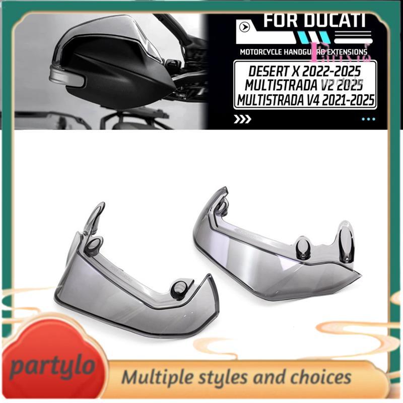 รถจักรยานยนต์ Handguard Extensions Protector สําหรับ V4 V4S V2 V2S Desert X 2021-2025 อุปกรณ์เสริม
