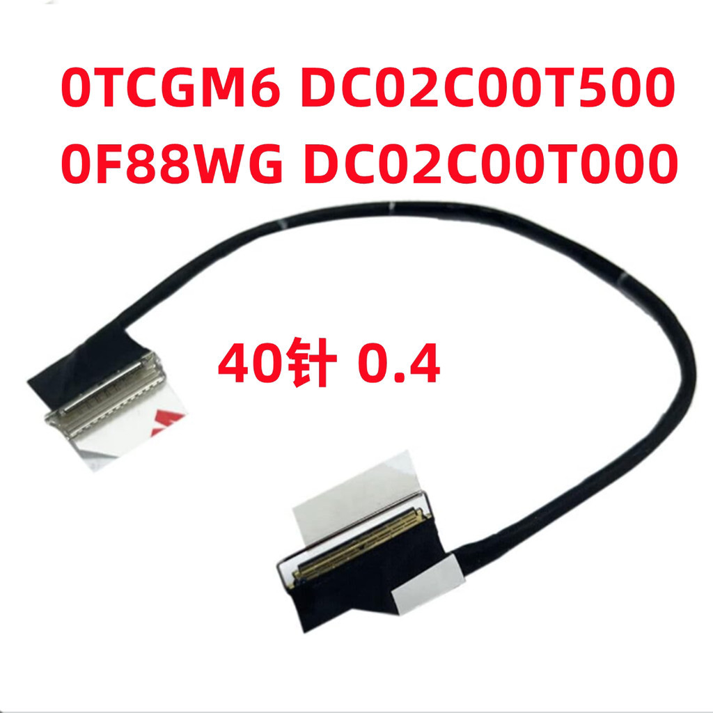 สาย LCD หน้าจอ DisplayPort Cable Replacement สําหรับ dell alienware x15 r1 x15 r2 0tcgm6 0f88wg