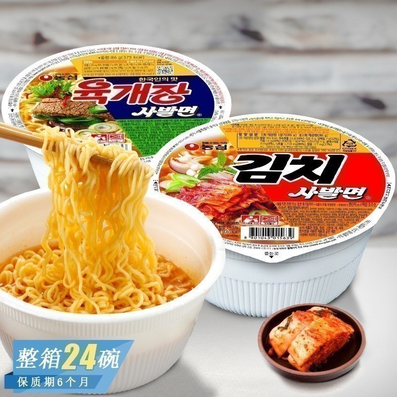 LORA Snacks YS2 A5X เกาหลีนงชิมกิมจิราเมนอาหารสําเร็จรูปบะหมี่กึ่งสําเร็จรูปสายกลางคืนบะหมี่กึ่งสําเ