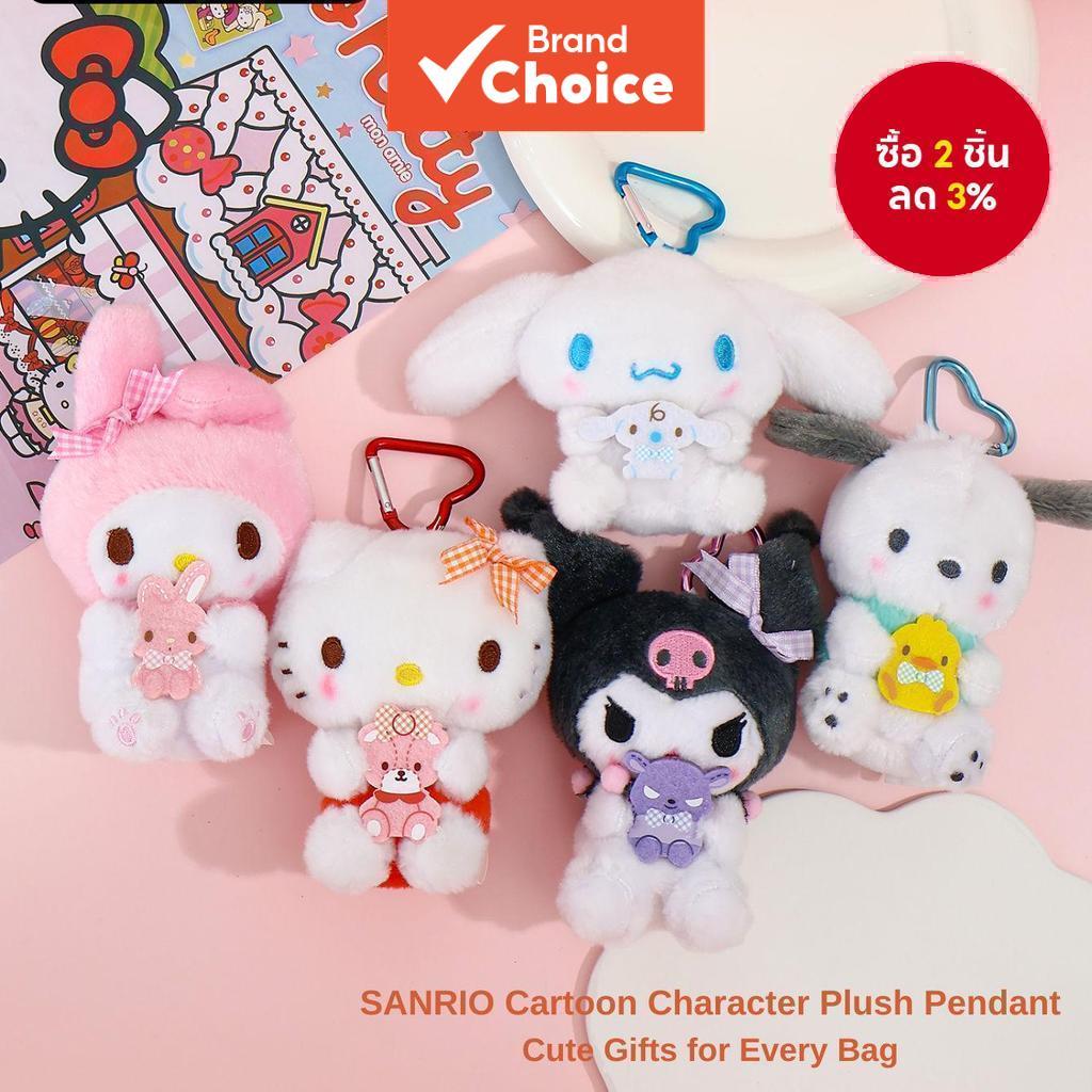 SANRIO เสน่ห์ชุด ซานริโอ ดี เพื่อน อย่างเป็นทางการ พวงกุญแจ น่ารัก สําหรับกระเป๋า เหมาะสําหรับคล้องกระเป๋า พวงกุญแจ หรือกุญแจรถ; แฟน ทางเลือกที่ยอดเยี่ยมสําหรับของขวัญวันหยุด