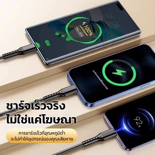 สายชาร์จ 3in1 66W TypeC/Micro USB/Li สายถัก ไนล่อน คุณภาพสูง