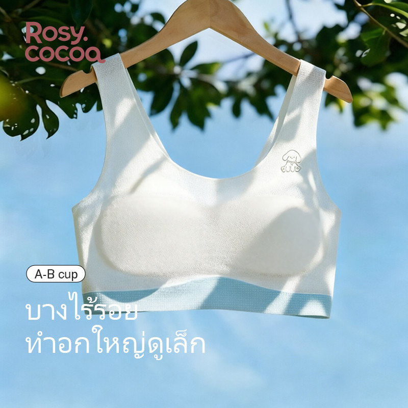 เสื้อชั้นในสาวประถมวัยเติบโต ผ้าบางระบายอากาศ ถ้วยคงที่ใส่ไปโรงเรียนไม่อึดอัด