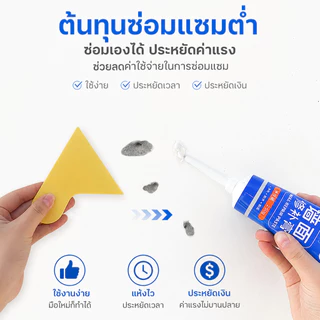SKY ครีมซ่อมผนัง อุดรอยร้าว โป๊วผนัง ซ่อมรูตะปู ซ่อมปูนแตก แห้งไว 250 กรัม Wall Repair Paste