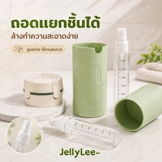 🚚 ส่งไว ขวดแบ่งครีมเดินทาง 4in1 กันน้ำ พกพาสะดวก แยกใส่แชมพู เจลอาบน้ำ โฟมล้างหน้า โลชั่น สำหรับท่องเที่ยว