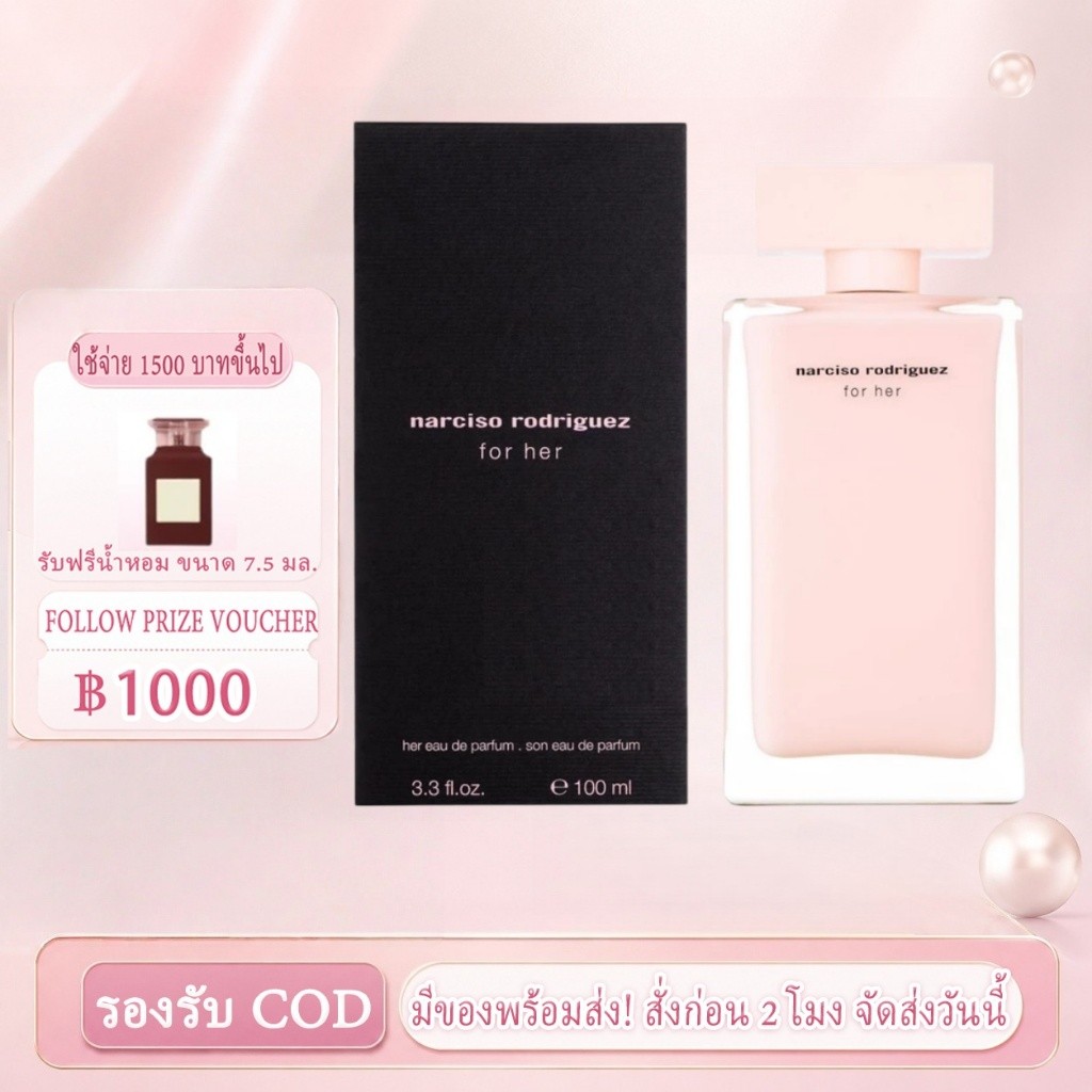 Narciso Rodriguez for Her EDP & Rodriguez For Her 100ml Female น้ำหอม  ของแท้