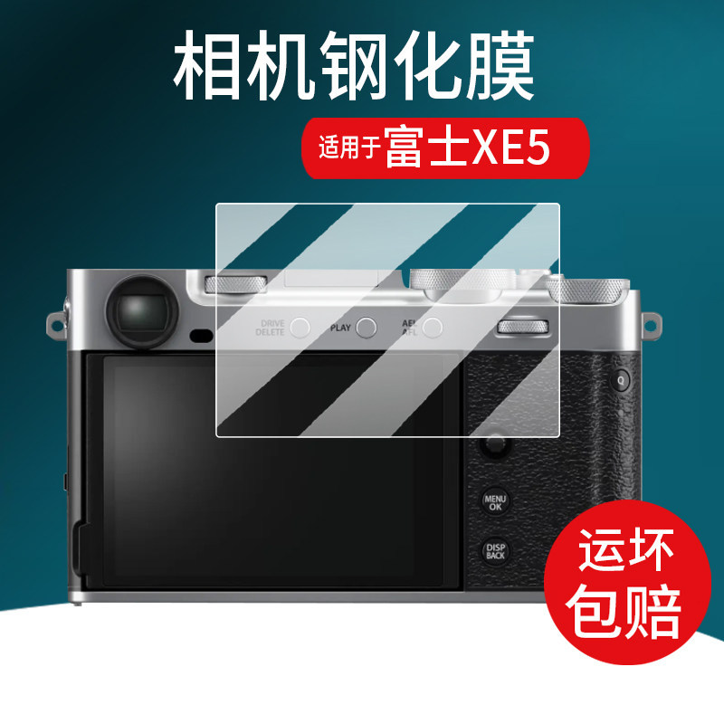 [ฟิล์มกันรอย] เหมาะสําหรับฟิล์มกระจกนิรภัยกล้อง Fuji XE5 Fuji X-E5 ฟิล์มกล้องดิจิตอล xe5 ป้องกัน LCD