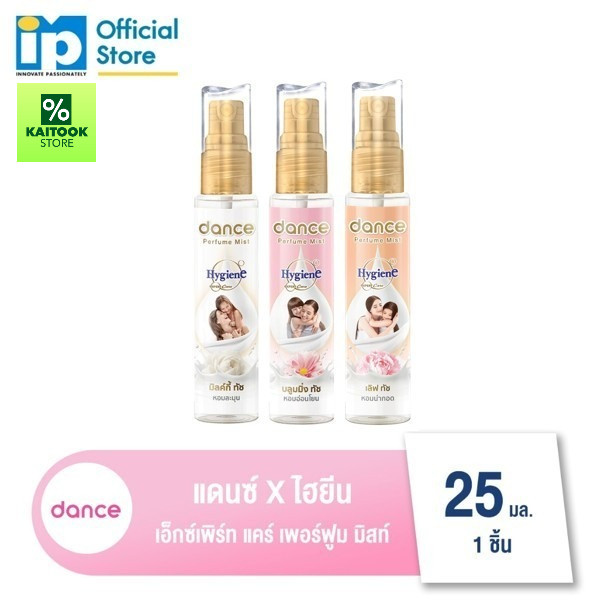 [1 ขวด] น้ำหอม แดนซ์ x ไฮยีน เพอร์ฟูม มิสท์ 25 มล. Hygiene