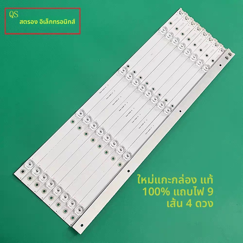 แถบไฟแบ็คไลท์ LED โค้ง ของแท้ใหม่ TCL 55A950C 55A880C 55N3 55P3 55P3F 55V1 ขนาด 55 นิ้ว อะไหล่ซ่อมที