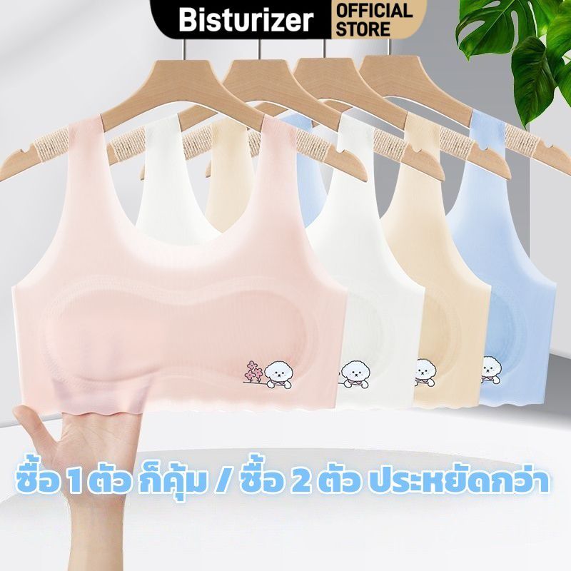 เสื้อกั๊กสำหรับเด็กอายุ 7-14 ปี ยี่ห้อ BISTURIZER มีแผ่นรองถอดได้ เนื้อผ้าเย็นสบาย น้ำหนักเบา และสวมใส่สบายโดยไม่รัดหน้าอก