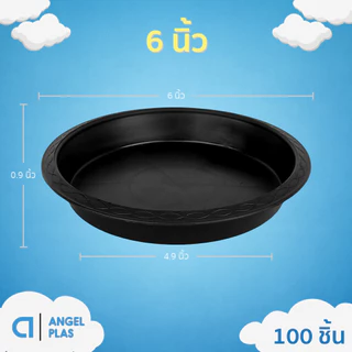 กระถาง กระถางต้นไม้ กระถางพลาสติก เบอร์ 5 นิ้ว สีดำ 100 ใบ ยกมัด