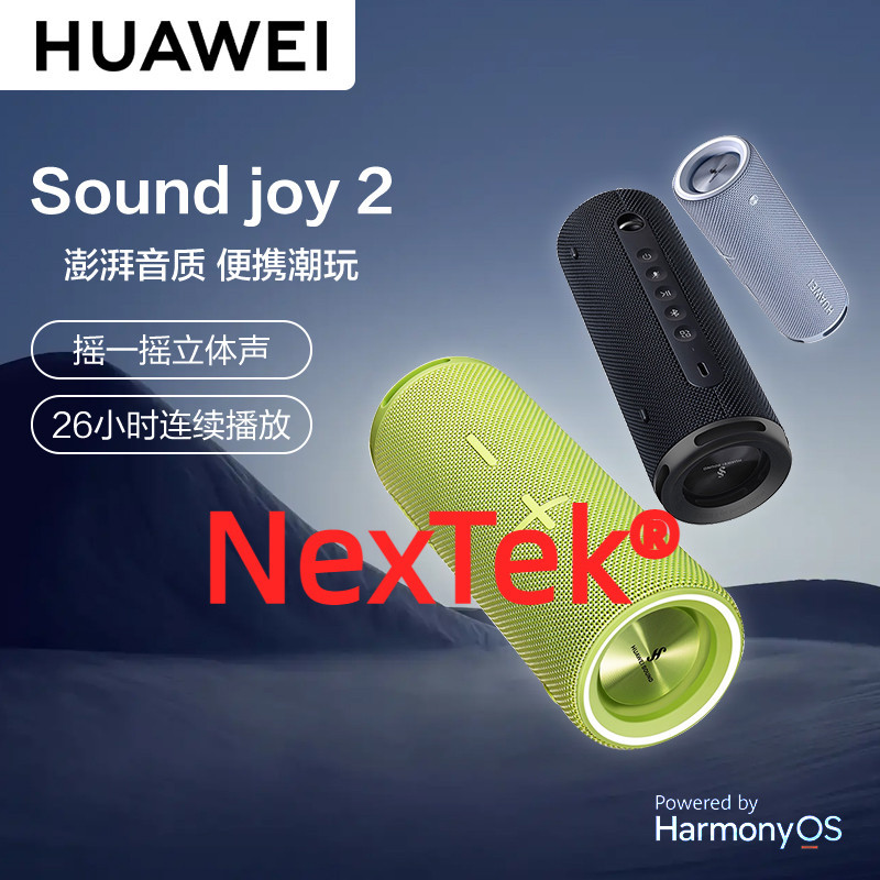 Huawei Sound Joy ลำโพงบลูทูธ